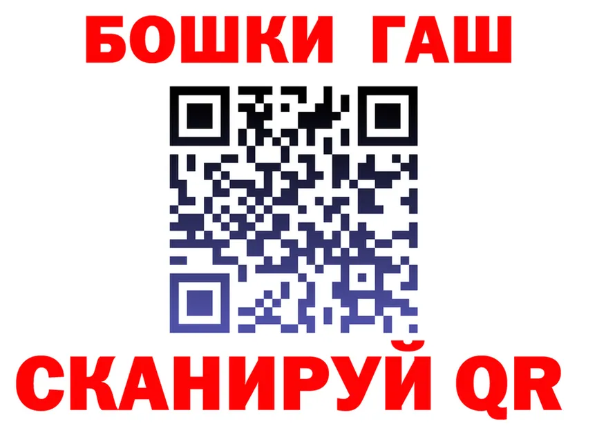ГАШ гашик ССЫЛКА площадка hydra Углегорск