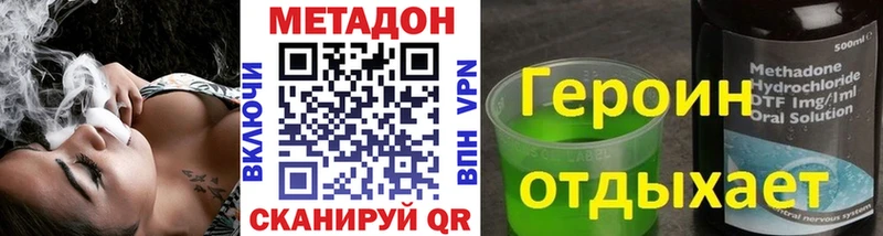 Метадон methadone  Углегорск 