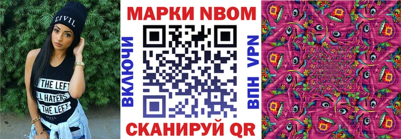 Марки N-bome 1500мкг  Углегорск 