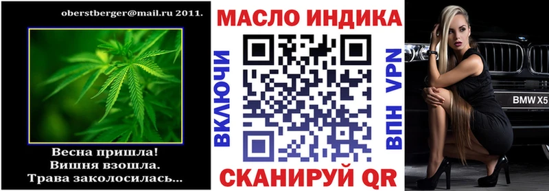 ТГК THC oil Углегорск